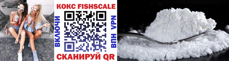 COCAIN FishScale Салехард