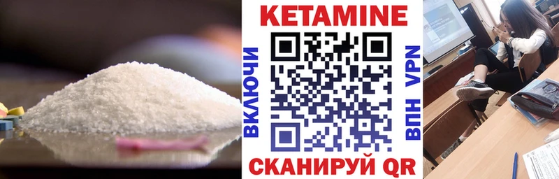 это как зайти  наркота  кракен зеркало  Салехард  КЕТАМИН VHQ 