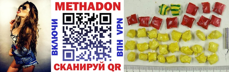 Метадон methadone Салехард